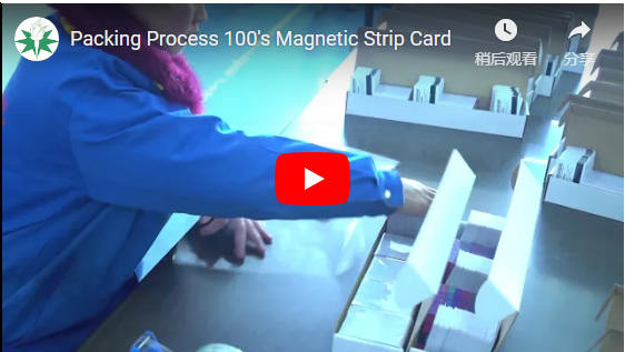 パッキングプロセス100の磁気ストリップカード